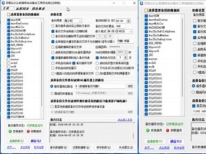 百智达SQL数据库自动备份工具各版本区别与选择