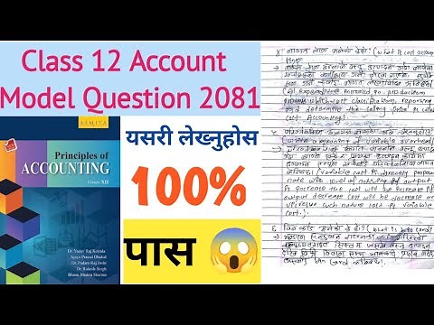 class 12 account model question solution 2081 || class 12 account model question 2080
