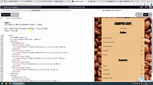 freecodecamp响应式页面设计教程-咖啡店网站设计菜单页-part43-91