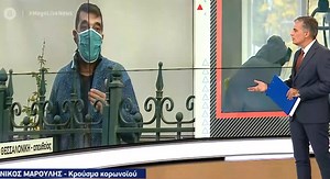 Ο Γολγοθάς ασθενή με κορονοϊό στο ΑΧΕΠΑ - "Περίμενα 9 ώρες στο αμφιθέατρο" (video)