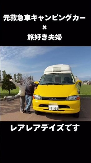 #レアレアデイズ #車中泊 #キャンプ #バンライフ #チキチキバンバン #アウトドア #キャンピングカー #旅行 #夫婦 #チキバン号 #高知キャンプ#絶景キャンプ場#咸陽島公園キャンプ場