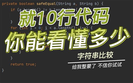 短短几行代码背后暗藏玄机 | 你以为看懂了，其实并没有