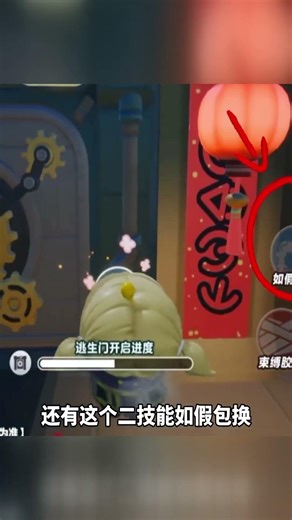 The new escape character can actually transform into the appearance of a teammate.