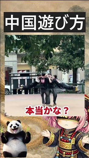 中国の公園でたまたま見かけた遊び【中国動画解説】絶対プロだろ…引用元Ricky晨晨