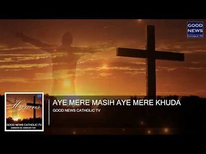 Aye Mere Masih Aye Mere Khuda
