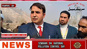 1.2K views · 16 reactions | SR Foundation & People's Welfare Trust Organize Seminar on National Pollution Control Day | Srinagar Mail - سرینگر میل | Facebook