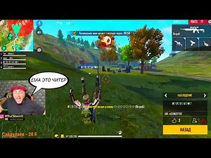 Azamm Met an Unusual Cheater/Free Fire azamm