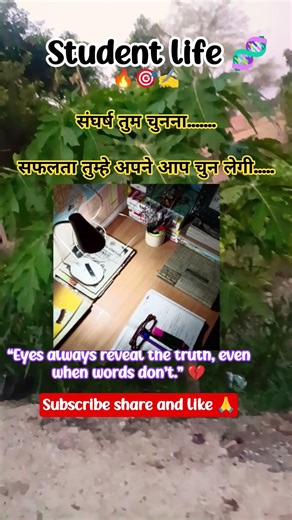 संघर्ष तुम चुनना.......सफलता तुम्हे अपने आप चुन लेगी#ips#pw#manojdey#shortvideo#viral#viralshorts