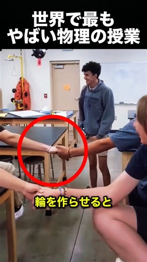 When the teacher explains the speed of electric current, the classroom erupts in chaos!