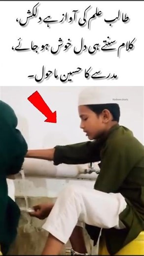 Student Washing Dishes While Reciting Beautiful Kalam#trending #islamicvideo #islamicshorts