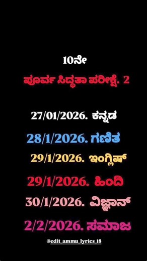 @edit_ammu_lyrics_18 on Instagram: "10th class share madi 🥹 . . . . . . . #akka #SisterLove..!!. #ElderSister .. ¡¡.. #KannadaCulture.... #SisterGoals.. 🎯❤️ FamilyBonding RespectForSisters¡ ❤️‍🩹🙏..!! SisterlyLove ¡¡...!! AkkaTammaLove!..¡¡👥🌎✨ 𝗡𝗮𝗻𝗻𝗮 𝗮𝗸𝗸𝗮 𝗱𝗲𝘃𝗮𝘁𝗵𝗲"