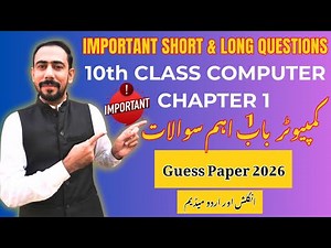 10th Class Computer Science Chapter 1 | Important Short & Long Questions | Class 10 Computer