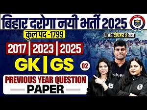 Bihar Daroga Previous Year Question | Bihar Daroga/SI Previous Year Question Paper |Bihar Daroga PYQ