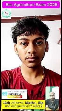 Bsc Agriculture 2026 | Bsc Agriculture Entrance Exam 2026 | Bsc Agriculture ki taiyari kaise kare