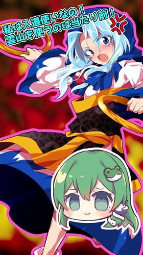 [Touhou Project] Eh? Are you relying on an old man? Aori Sanae series [fan fiction, Yukkuri] #shorts