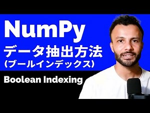 条件でデータを取り出す方法！