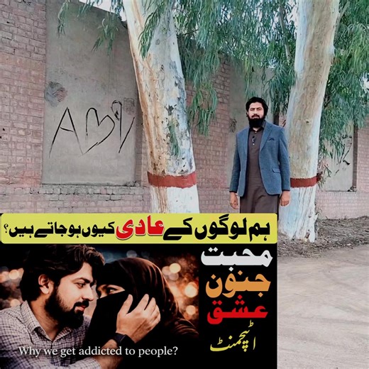 Limerence explained #limerence #abdulmannan #mentalhealthmatters #attachmentstyle #mentalwellness