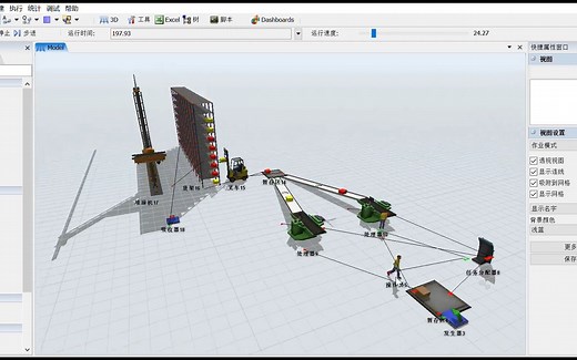 Flexsim入门教程2
