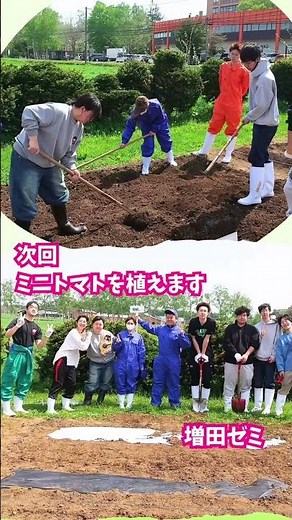 【作物を育てます①畑の準備/1年生の実習】酪農学園大学 食と健康学類の日常 #酪農学園大学 #大学 #授業風景 #畑 #作物 #shorts
