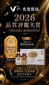 佐登妮絲榮獲 #世界品質評鑑大賞 🏆🏆37年專業研發實力融合科學研發力在每一次的呵護保養