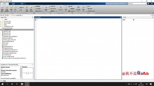 Matlab带你飞（三十九）Appdesigner实现界面切换
