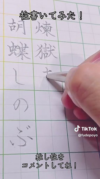 想像を超えた！「無惨 vs 柱」テーマ曲