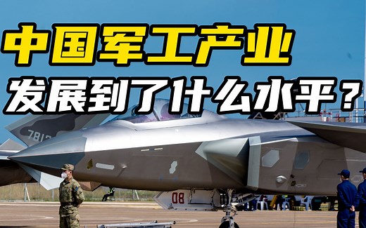 从歼20到C919！大飞机工业背后有哪些高端制造？