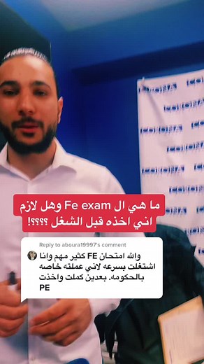 FE Exam: All You Need to Know Before Starting Work