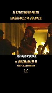 摩加迪沙_高清1080P在线观看平台