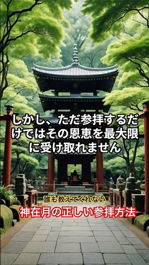 出雲大社 神在月参拝の完全ガイド｜金運を引き寄せる参拝方法と砂取りの儀式#出雲大社 #神在月 #金運 #参拝方法 #砂取り #日本文化 #スピリチュアル