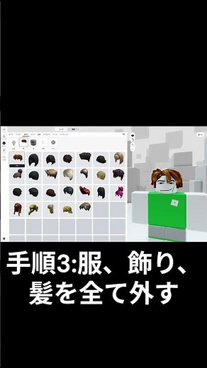 【Roblox】NOOBスキンの作り方(前編)
