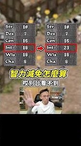 How is INT MP Reduction Calculated? 《18~23 INT Full Practical Test》#Lineageclassic