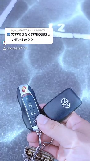 希望ナンバー7778の意味とダサさ