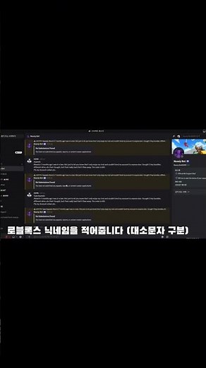 라이벌 밴 푸는법 #shorts #rivals #라이벌
