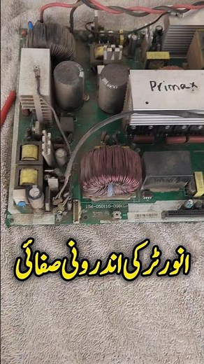 Solar Inverter Complete Internal Cleaning and Repairing Damaged or Shorted Circuit #solar