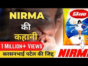 Nirma rise and story | Nirma Washing powder | Brand story