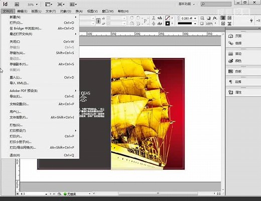 22.创建交互式PDF文件-InDesign IDCS6教程