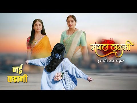 Mangal Lakshmi : Suru Hogi Ek Nayi Kahani | Generation Leap | Promo Update | Pan India Craze