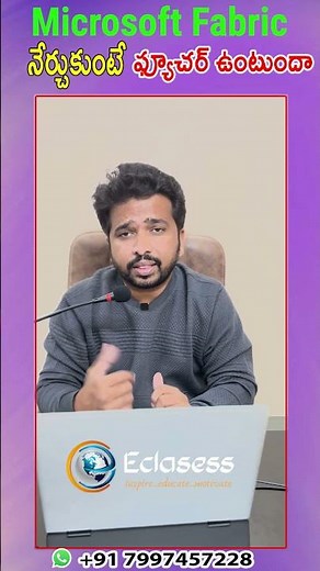 Microsoft Fabric: The Future of Data Management! | Microsoft Fabric in Telugu | 2025 | @eclasess