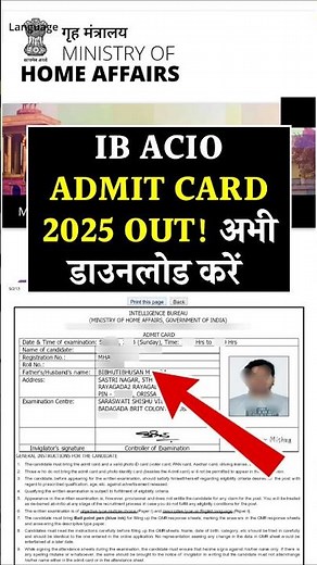 ib acio admit card 2025 out | how to download ib acio admit card | mha ib acio admit card #ibacio