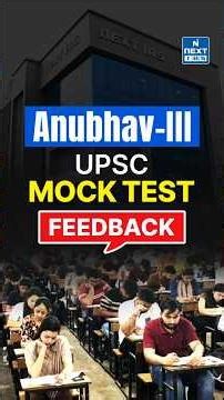 UPSC Aspirants’ Anubhav | ANUBHAV - III Open Mock Test 2026 | NEXT IAS