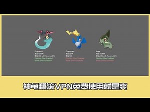 A VPN named SGFG can turn over GFW in China