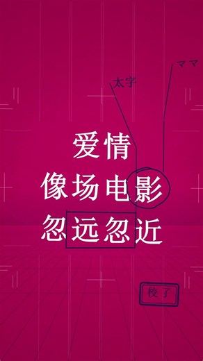 Jia Yi Bing Ding (甲乙丙丁) | Highlight 1 · Table Without Legs (桌子没腿) #Shorts