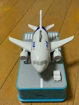 【飛行機】飛行機貯金箱ANA② 一瞬葉加瀬太郎 Another Sky(本当に最後だけ一瞬)