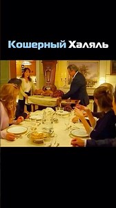 Kosher and Halal food! A billion-dollar scam or the real religious deal?