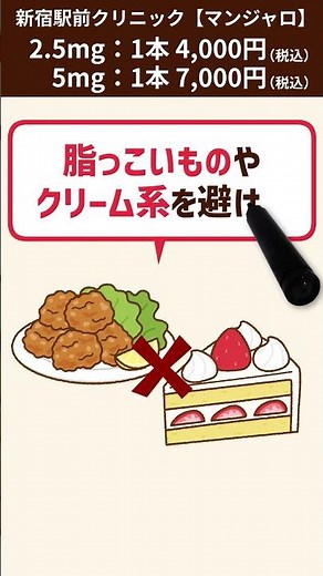 【マンジャロ副作用】一番多い「吐き気」、どうすれば楽になる？