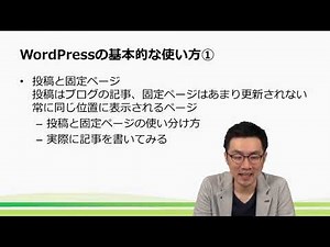 WordPress講座｜ ヒューマンアカデミー