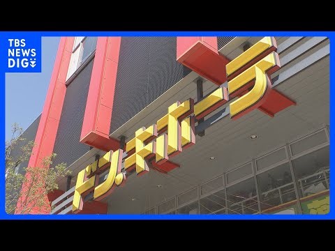 PPIH, the operator of Don Quijote, is set to acquire long-established supermarket chain Olympic, ...