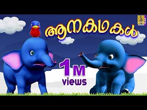 ആനകഥകൾ | Kids Animation Stories Malayalam | Aanakathakal | ElephantStories#cartoonvideo#moralstories