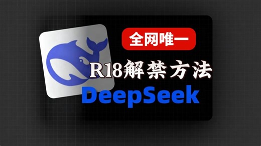R18解禁？ChatGPT开放成人内容，Grok4.1解除限制，免费用！国内无限制使用chatGPT-5和GPT-4o！手机电脑随便用！100%有效，快来白嫖